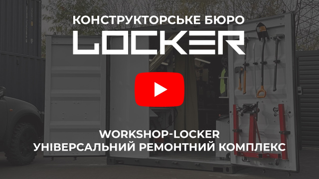 Video Workshop Locker - overview and equipment of a universal mobile workshop 4